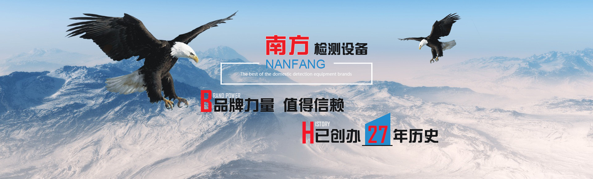 南方檢測設(shè)備